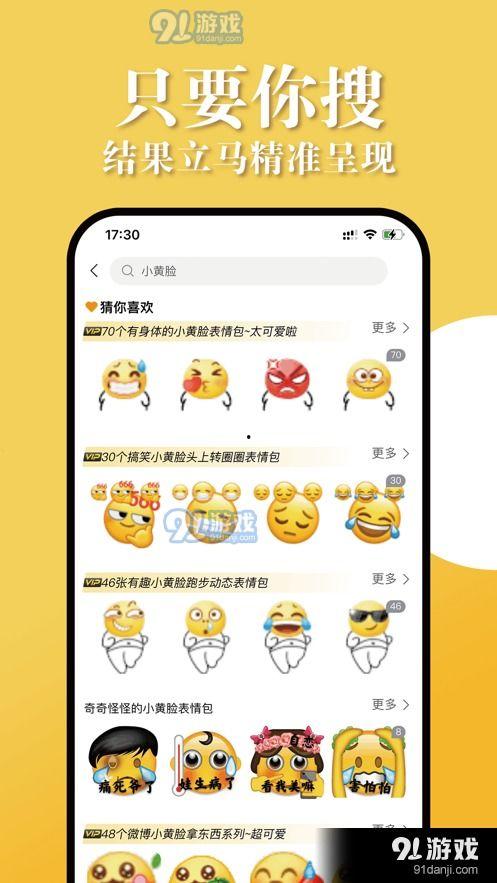 娱乐吃瓜酱p图软件免费