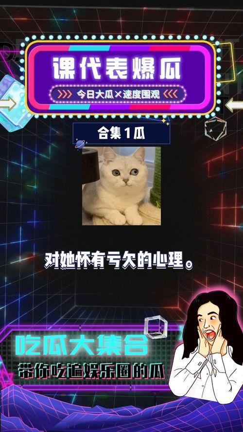 娱乐圈吃瓜爆音乐节,音乐节成吃瓜热点，明星幕后故事大揭秘